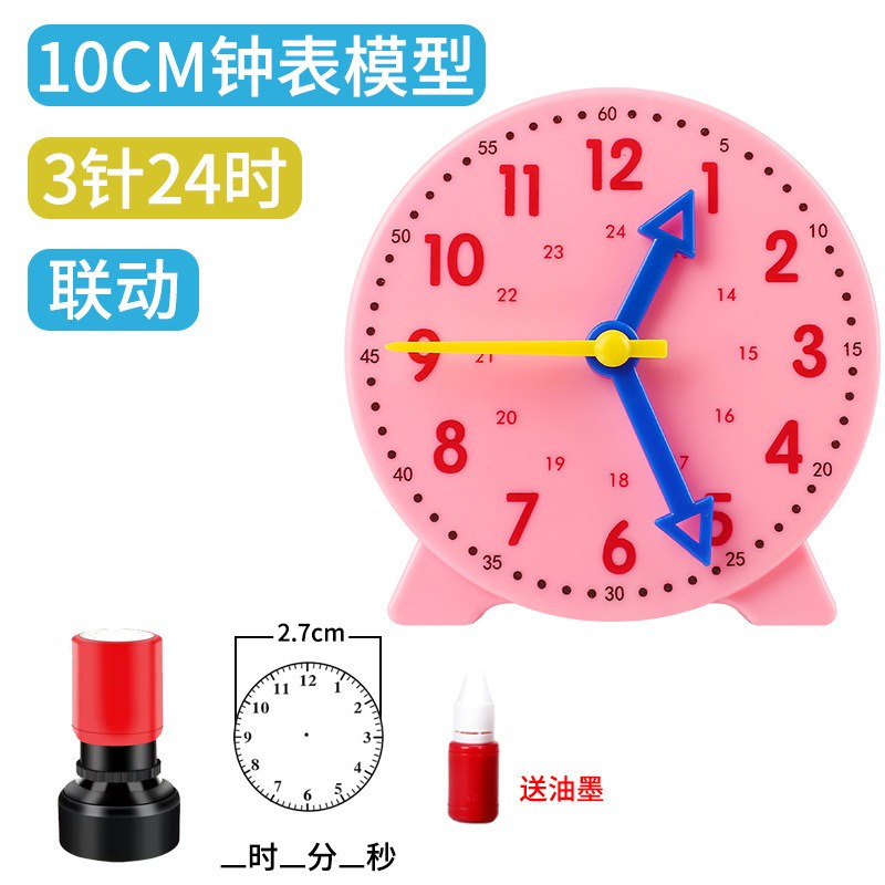 時鐘教具 小時鐘教具 教學小時鐘 連動時鐘 教學時鐘 兒童時鐘 學習時鐘 | 蝦皮購物