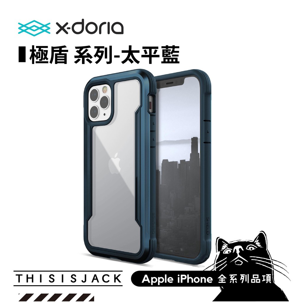 X-Doria 刀鋒極盾／iPhone全系列／15/14/13/12/11/XS/SE／Shield