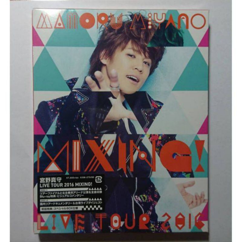 宮野真守 MAMORU MIYANO LIVE TOUR 2016 MIXING 日版藍光