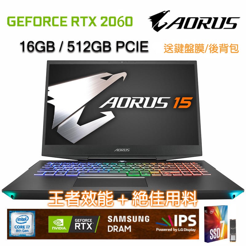 AORUS 15-W9 15.6吋電競筆電Core i7/RTX 2060 6GB/FHD 144Hz LG IPS