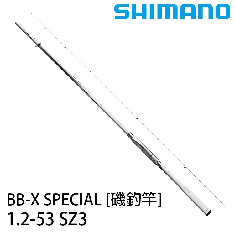 最終値下げ❗️シマノ BB-X Special 1.2 485-520SZ-