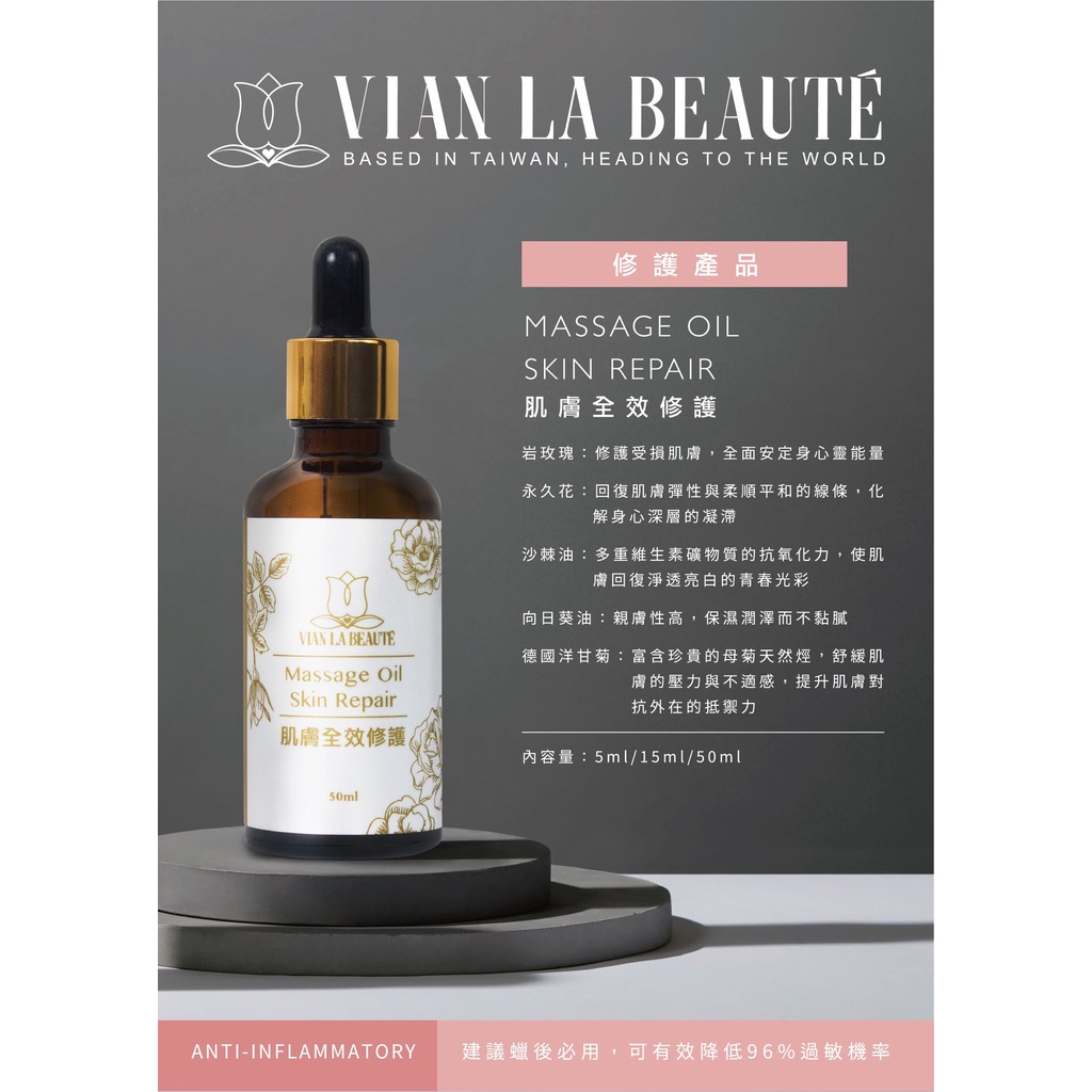 【現貨】VLB 肌膚全效修護精油 | 蝦皮購物
