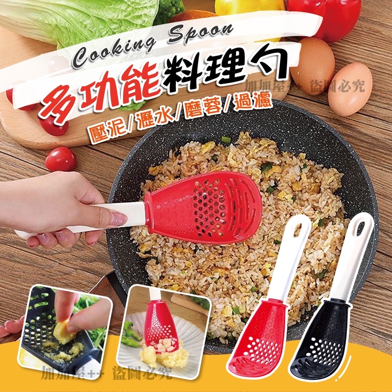 ️台灣現貨 ️多功能料理勺 料理勺 飯勺 瀝湯勺 濾湯勺 撈料勺 洞洞勺 漏勺 瀝水勺 矽膠料理勺 煮飯勺 炒菜勺 | 蝦皮購物