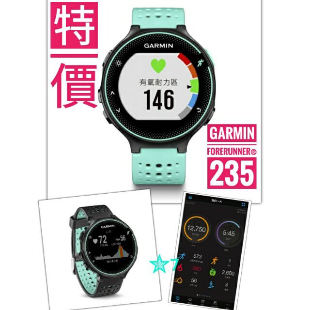 The garmin best sale forerunner 235