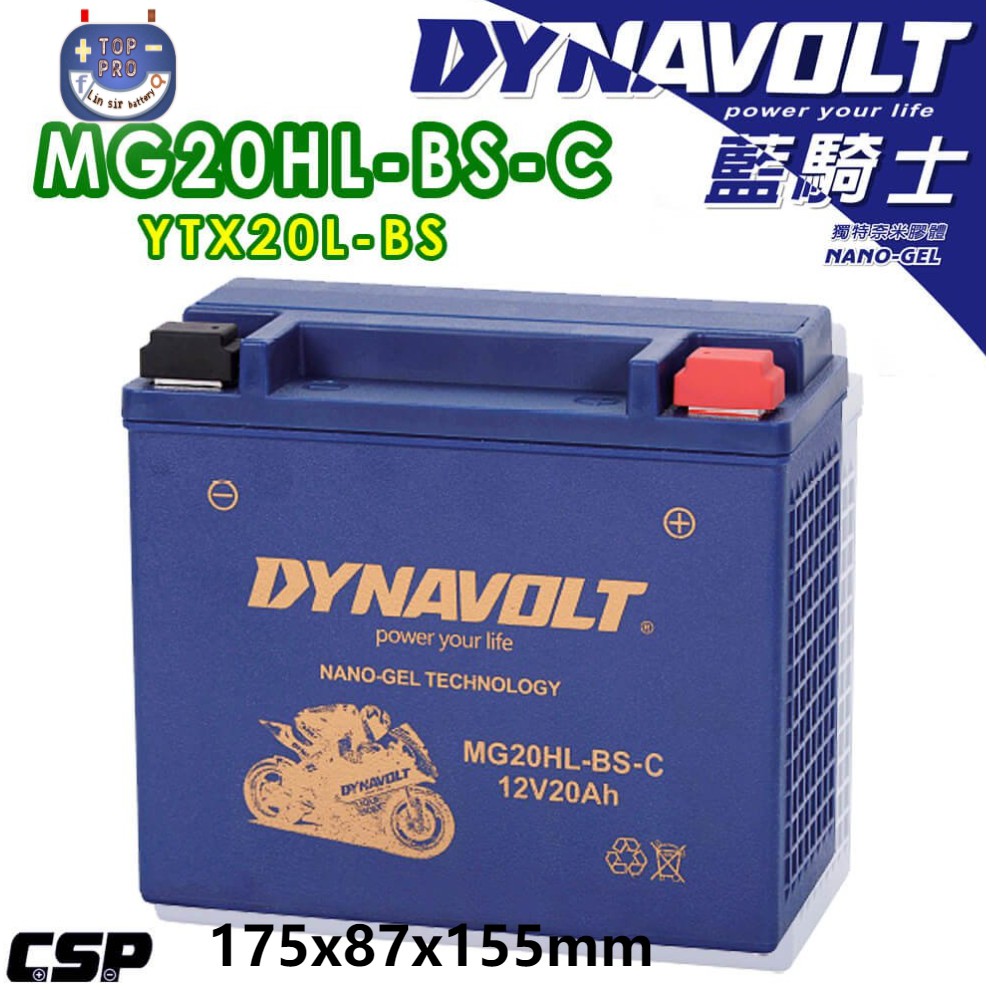 楊梅電池"免運"DYNAVOLT藍騎士/GHD20HL-BS膠體電池/機車電瓶 通用型號YTX20L-BS | 蝦皮購物