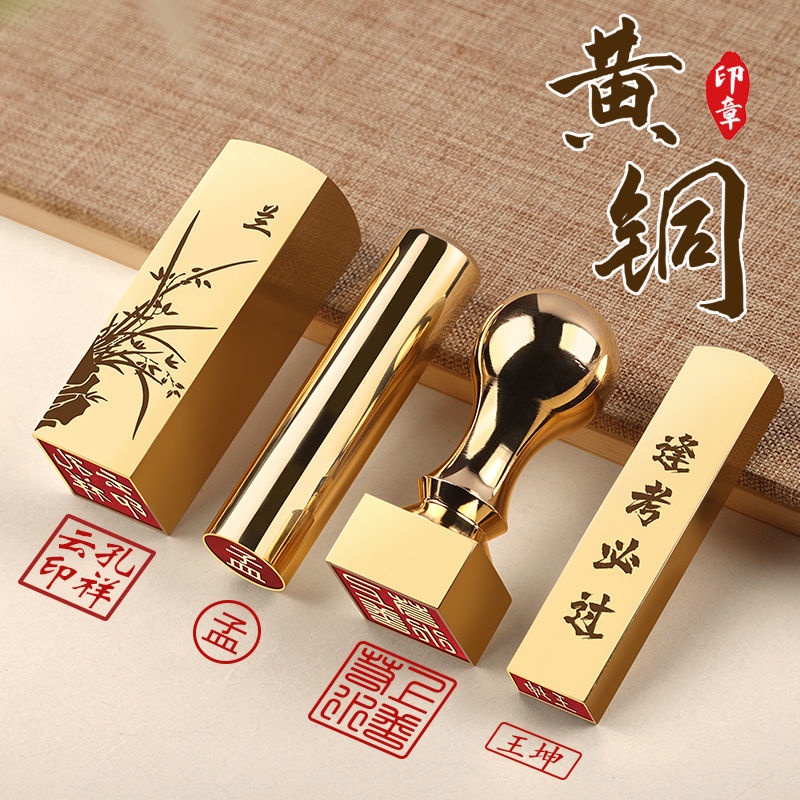 【台灣出貨】印章定制名字姓名刻章印章刻古風銅章印書法國畫篆刻簽名蓋章刻字 | 蝦皮購物