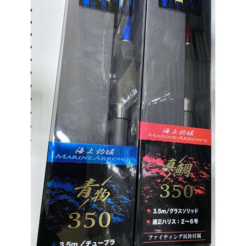 GAMAKATSU 海上釣堀MARINE ARROW2 真鯛/青物300/350磯筏竿磯釣竿| 蝦皮購物