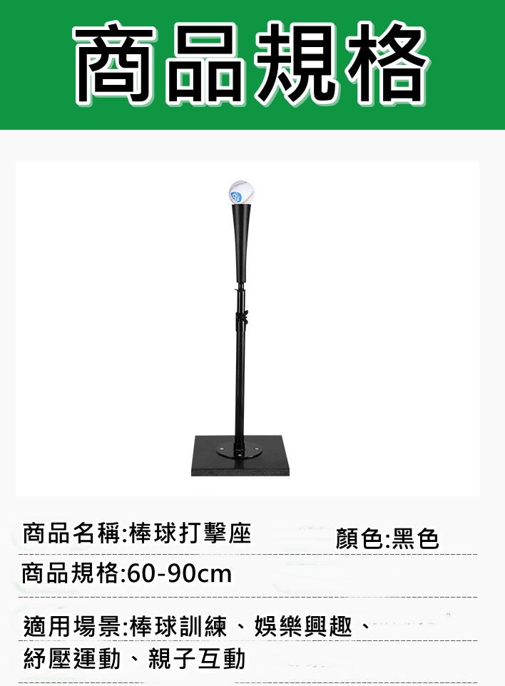 打擊座 打擊練習座 打擊T座 棒球T座 棒球打擊座 tee座 棒球架 棒球練習器 棒球打擊練習座 本壘T座折疊T座 | 蝦皮購物
