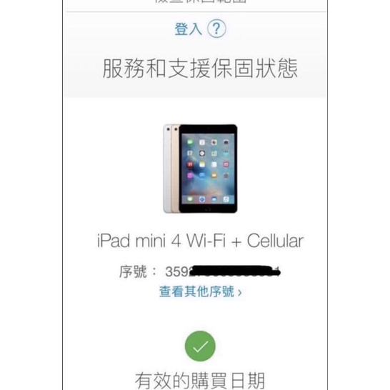 iPad mini 4 LTE｜優惠推薦- 蝦皮購物- 2023年12月