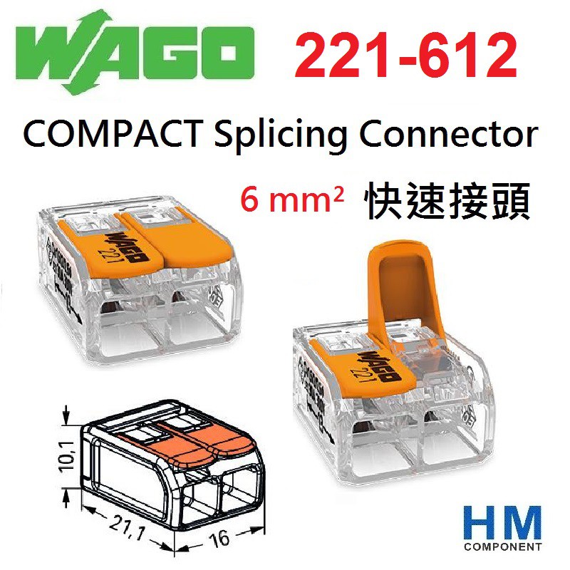 Wago 快速接頭 221 612 2線式 6mm Compact Splicing Connector Hm工業自動化 蝦皮購物 7010