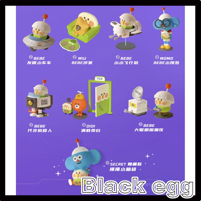 【黑蛋】現貨 小鸚鵡BEBE×MOMO PLANET 聯名系列 盲盒 盒玩 玩具 公仔 盲抽 一中盒8入 | 蝦皮購物