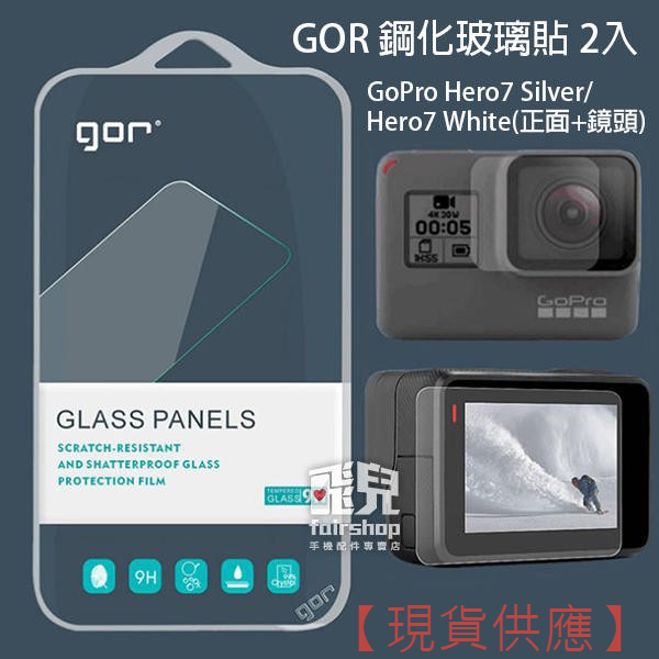 GoPro HERO7 Silver優惠推薦－2023年11月｜蝦皮購物台灣