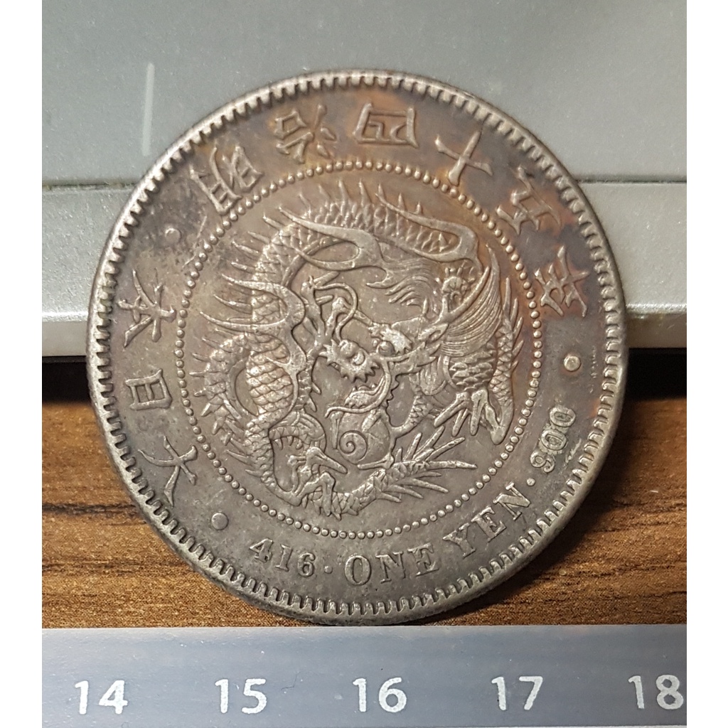 限kingsupre168下單日本明治45年(1912)龍銀一圓AU 完整紅棕帶金包漿帶