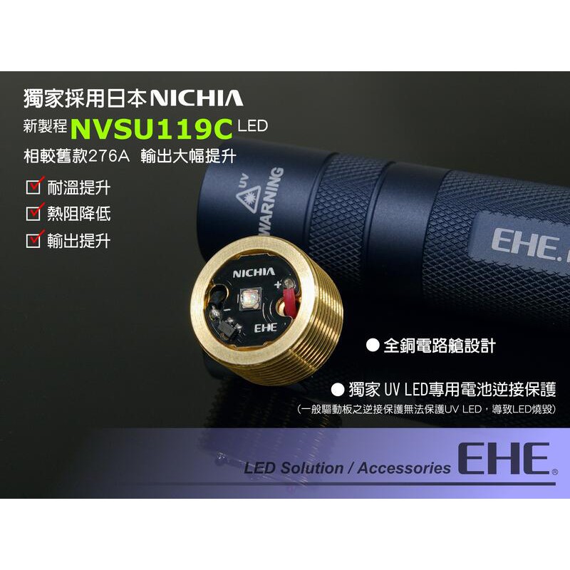 EHE】專業型UVA 385nm紫外線LED手電筒(採日亞化NVSU119C)。適UV膠深層  