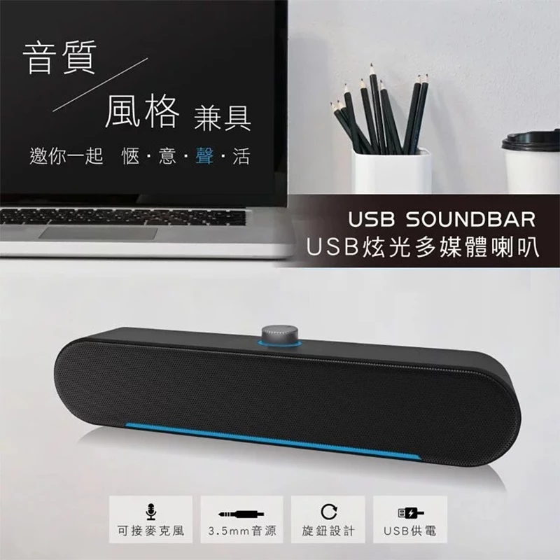 【開箱推薦】KINYO 炫光聲霸喇叭 (US-302):五百元有找,打造極簡桌面的音效利器!
