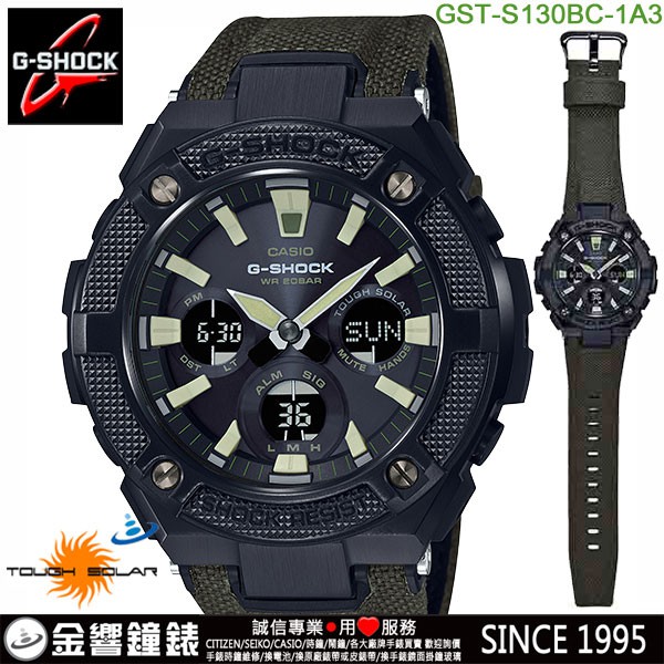 CASIO GST S130BC 1A3 GST S130BC G SHOCK