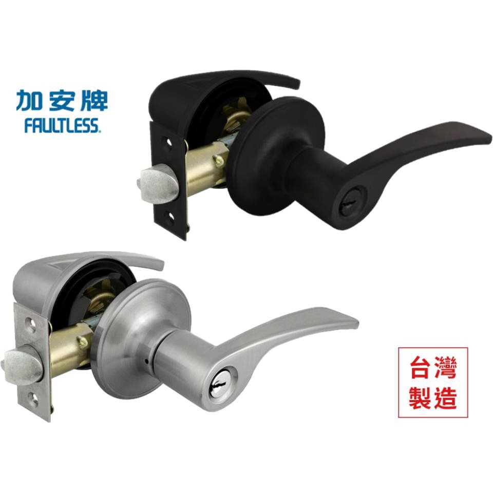 水平鎖加安牌台灣製門鎖消光黑LB4X907 磨砂銀LB4X207 自動解閂房間鎖浴