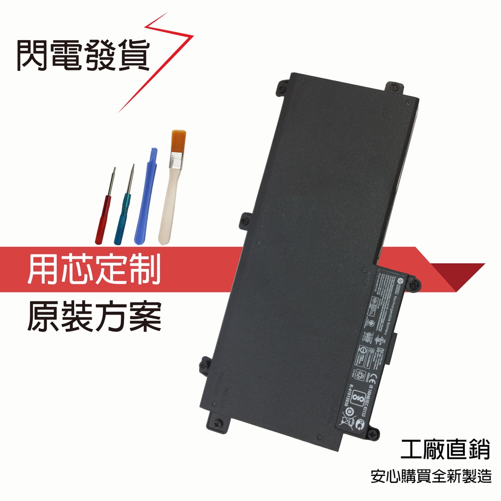 Batterie HP CI03 CI03XL Pour HP ProBook 640 G2 | Prix Algérie - 7