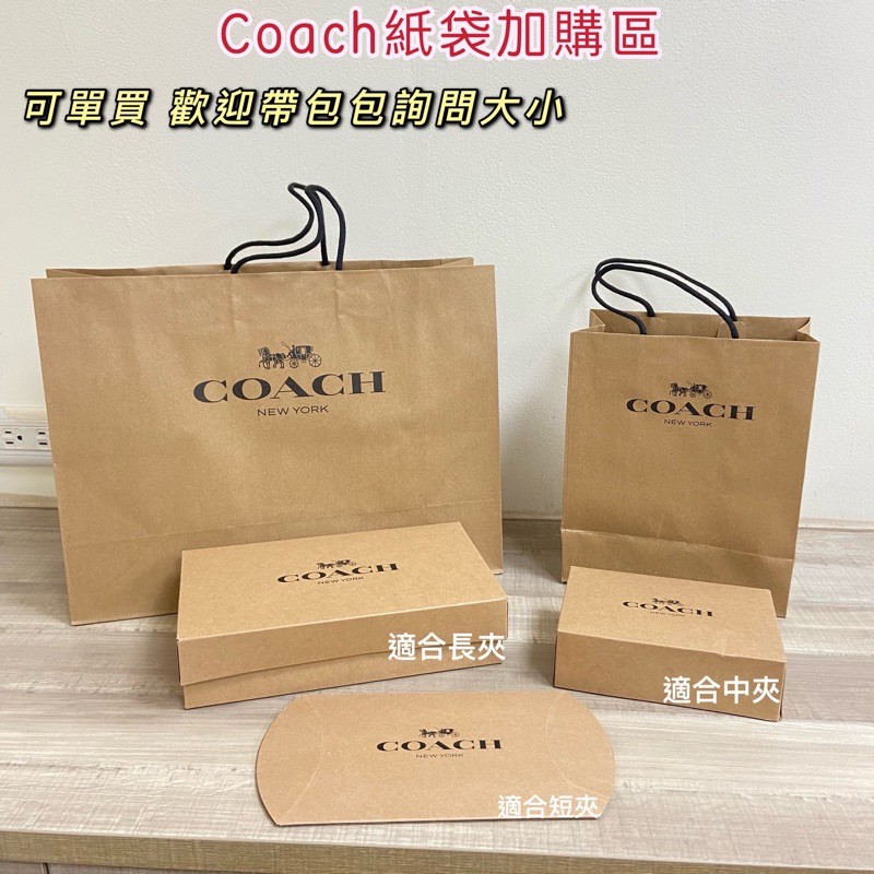 COACH コーチ 空箱 ケース 3個セット 中紙あり - バッグ