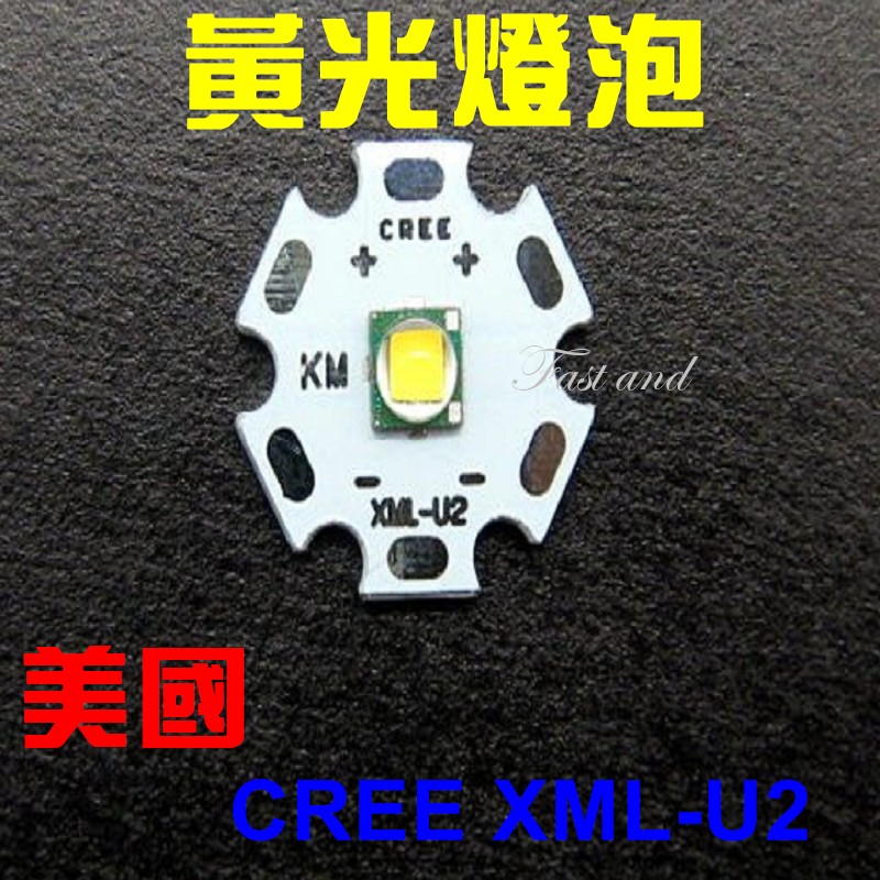 【宸羽】CREE XML-U2 LED 黃光晶片燈泡 灯珠 手電筒用 | 蝦皮購物