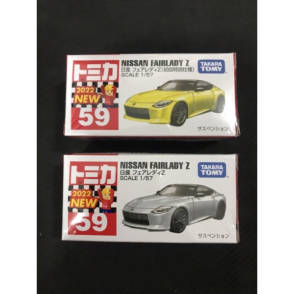 多美tomica 59 日產nissan fairlady z 一般初回二台一組黃色銀色| 蝦皮購物