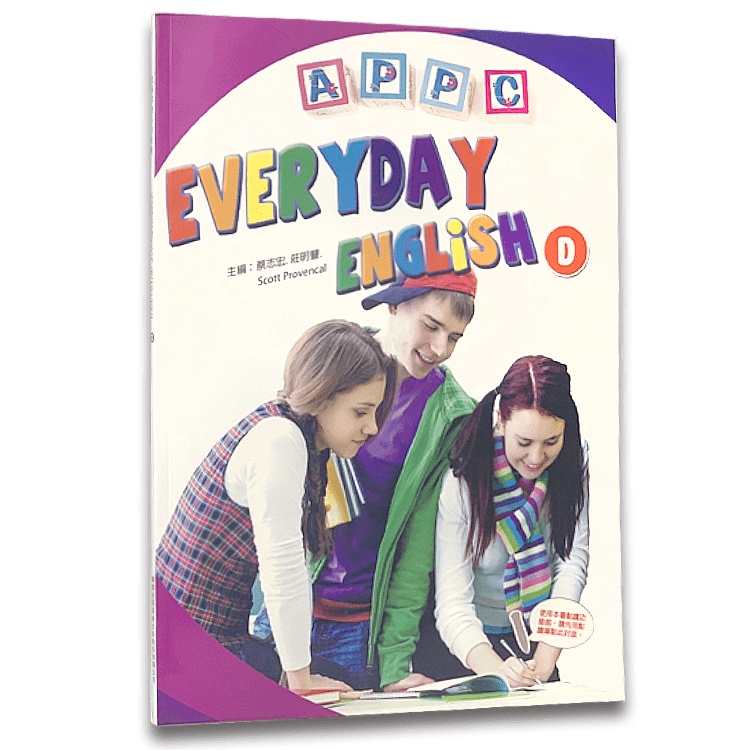 Everyday English 英檢教材D+習作(兩冊不分售) | 蝦皮購物