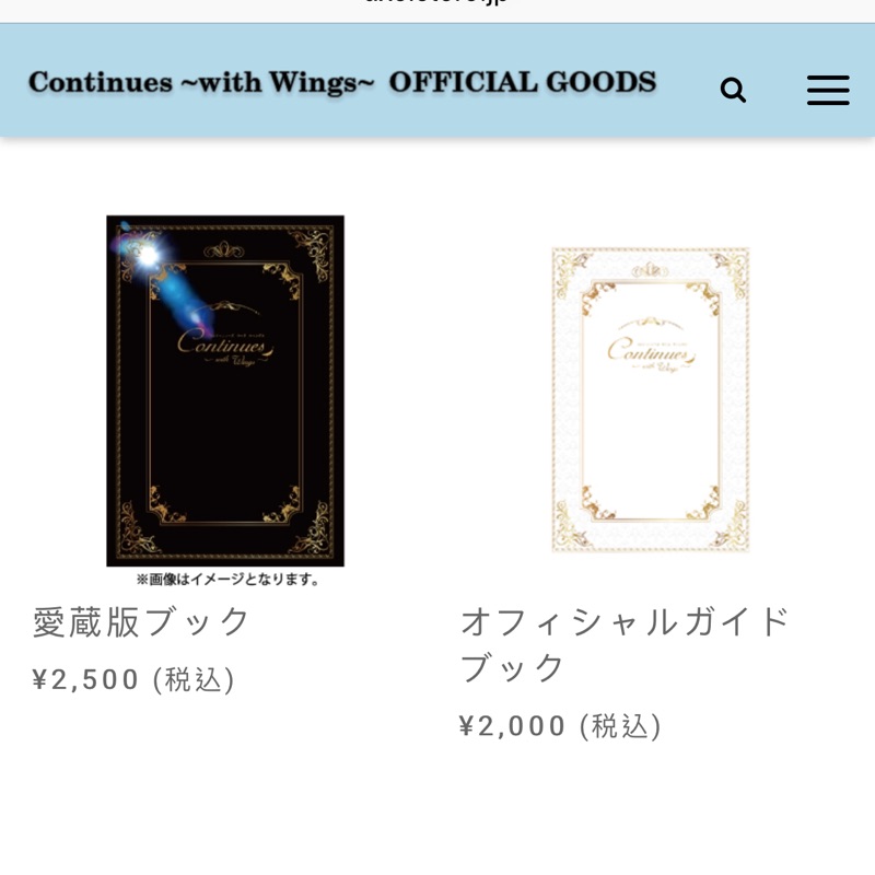 羽生結弦 Continues with Wings 3冊セット - 趣味/スポーツ/実用