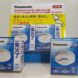 【新品】Panasonic 煙感知器 SH-13929 4個 2025/02製造 新品】Panasonic 煙感知器 SH13929×10個 2025/2製造 國際牌偵煙