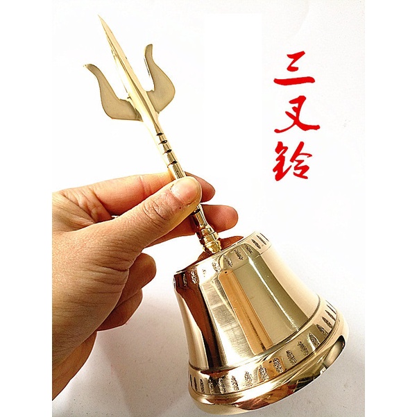 金剛杵搖鈴三清鈴三叉鈴三清銅鈴道家法器佛教道教| 蝦皮購物