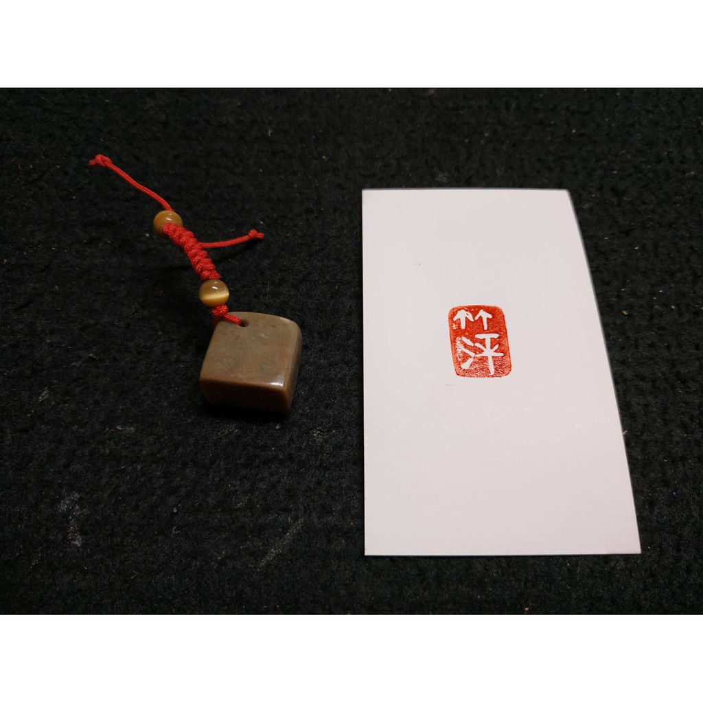 【國寶】〜萍〜 手工刻印章、精緻中國結印章 、獨一無二喔！ | 蝦皮購物