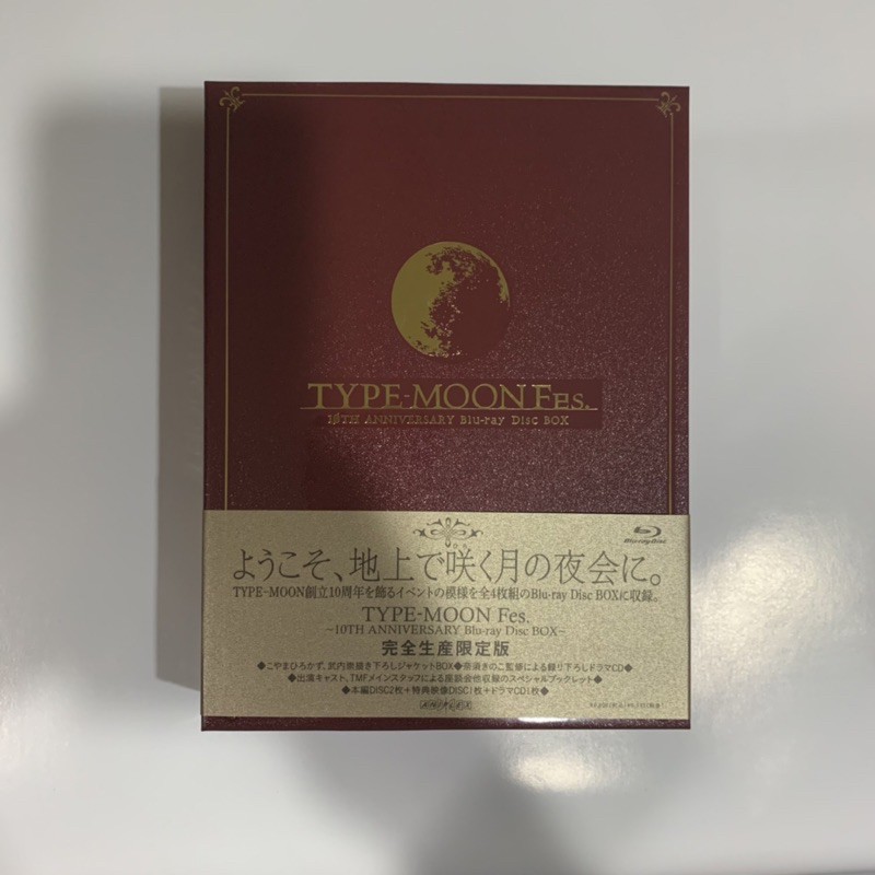 型月 TYPE-MOON Fes.10週年紀念完全生產限定版10TH ANNIVERSARY Box BD+特典CD