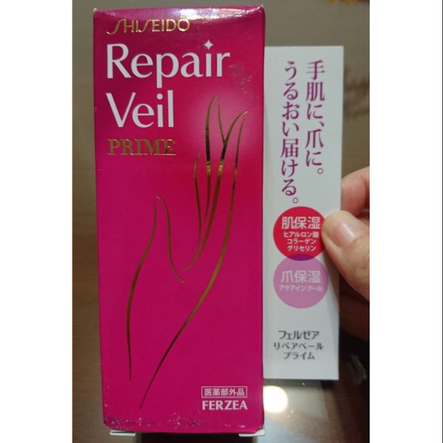 現貨]日本限定～資生堂Repair Veil 頂級護手霜| 蝦皮購物