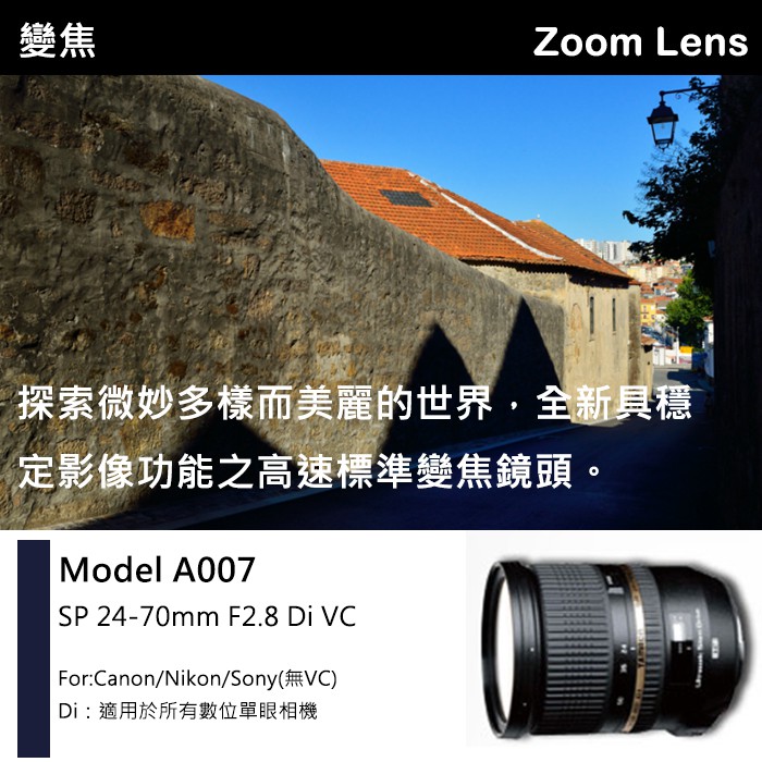 有名なブランド TAMRON Canon用 USD VC Di f2.8 24-70mm SP レンズ