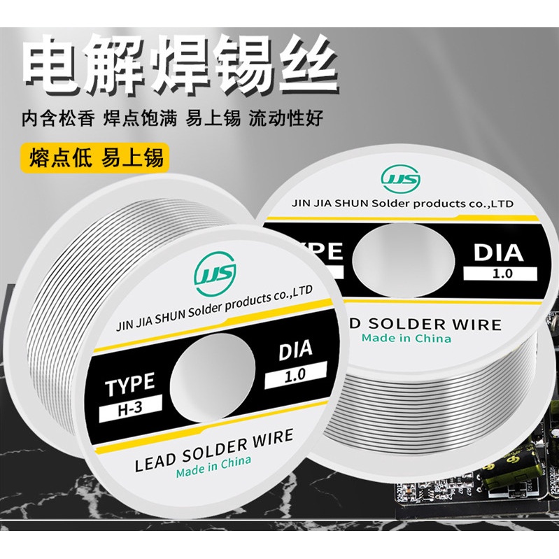 焊錫絲高活性含助焊劑錫圈 高錫含量40%錫線有鉛錫線 100g小卷錫線1.0mm焊接 | 蝦皮購物