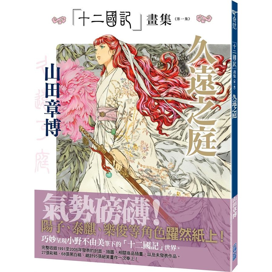 十二国記 19巻セットDVD ガイドブック付 楽天市場】十 二 国 記 dvd 全巻の通販