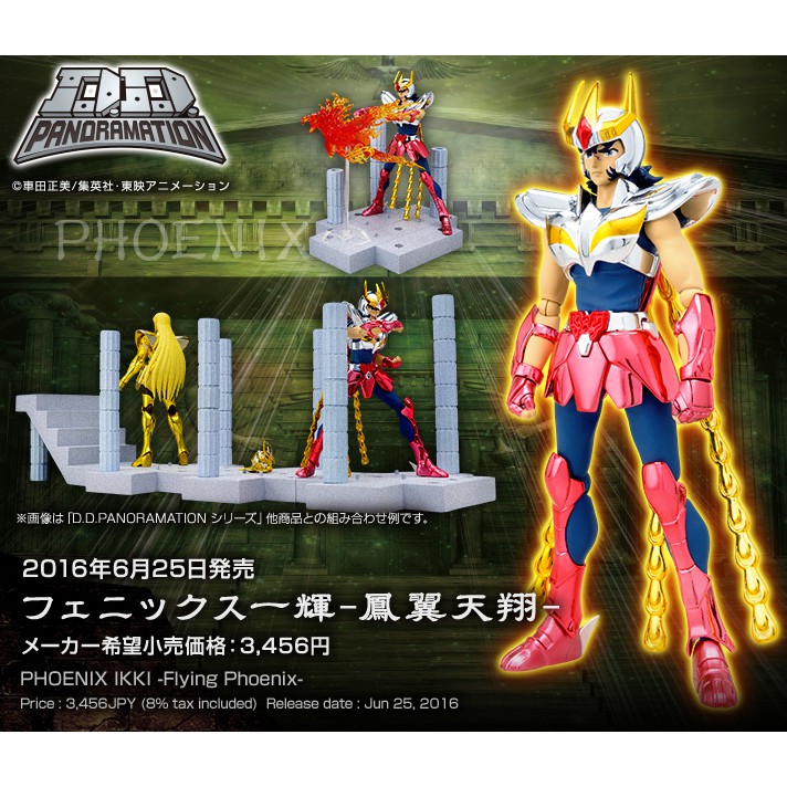 萬代聖鬥士星矢DD Panoramation 鳳凰座一輝鳳翼天翔Saint Seiya