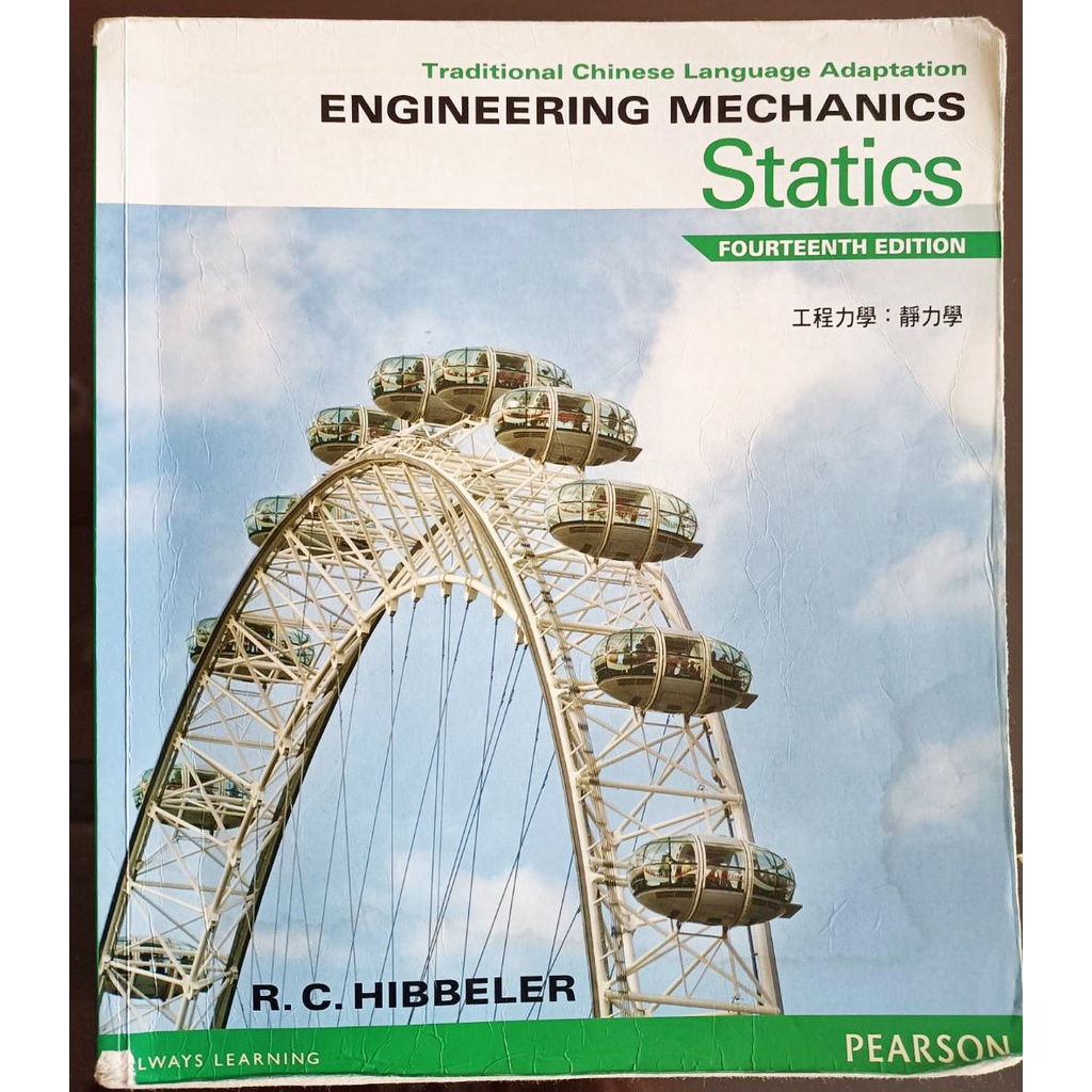 engineering mechanics statics 工程力學：靜力學 第14版 英文版 14th edition | 蝦皮購物