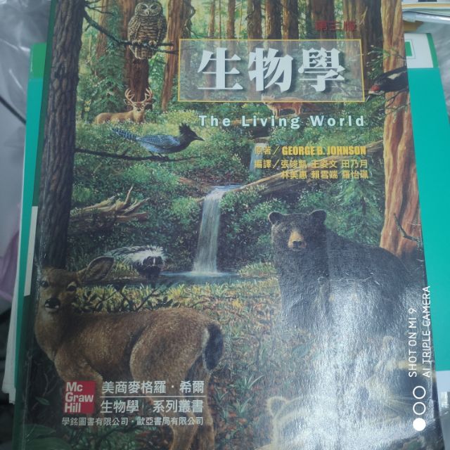 生物學 原著：GEORGE B.JOHNSON /學銘圖書/歐亞書局 出版 | 蝦皮購物