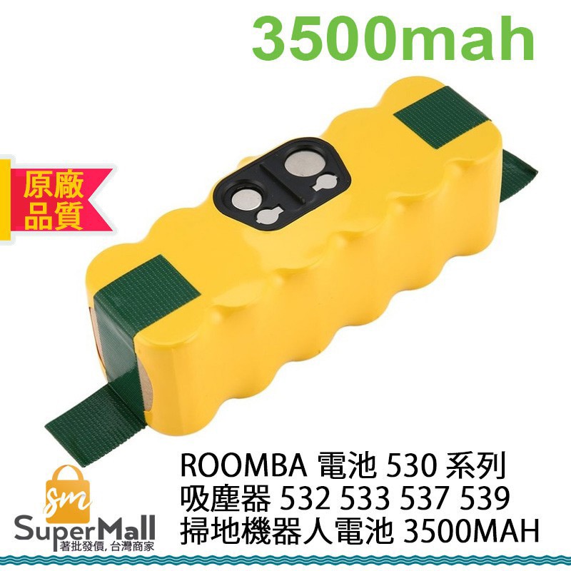 電池適用於IROBOT Roomba 530 系列吸塵器532 533 537 539 掃地機器人