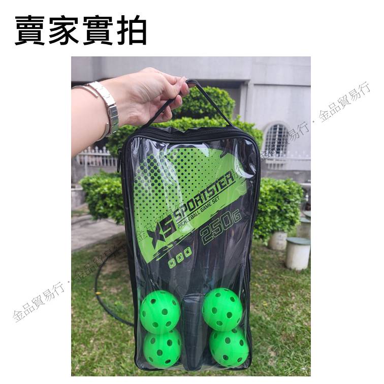 匹克球拍 皮克球拍 匹克球 Pickleball 皮克球 匹克球拍套 匹克球組 匹克球球拍 匹克球套組 | 蝦皮購物