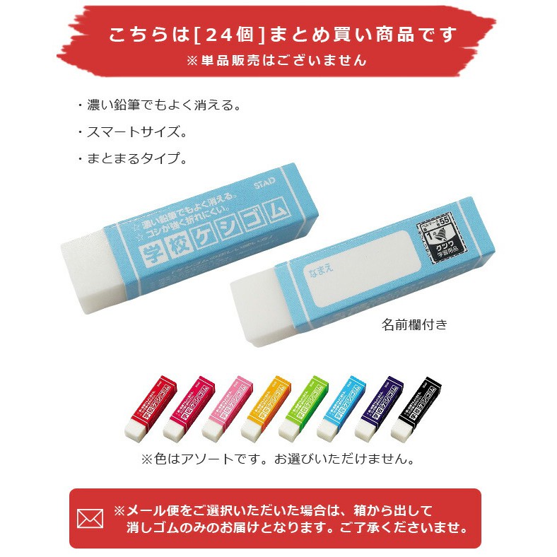 日本製濃色橡皮擦小學生橡皮擦Kutsuwa 學校橡皮擦無毒橡皮擦減屑