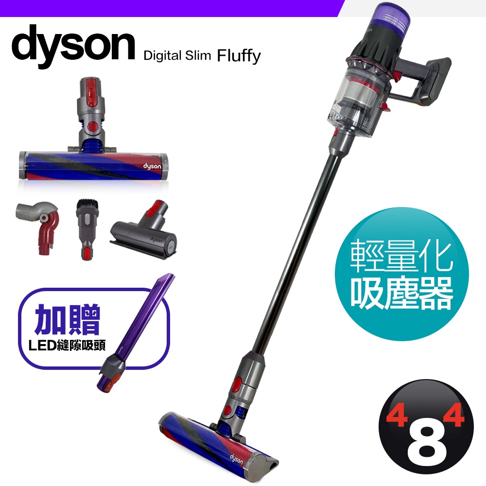 Dyson 戴森SV18 Digital Slim Fluffy Extra 輕量型無線吸塵器輕而強勁