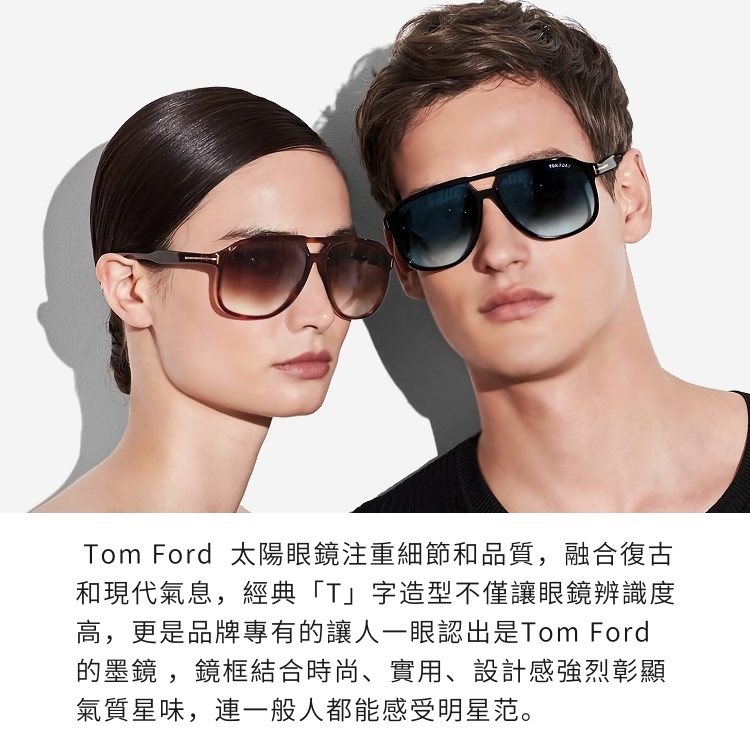 TOM FORD TF753-D 湯姆福特太陽眼鏡｜潮流飛行員款大臉墨鏡男生品牌