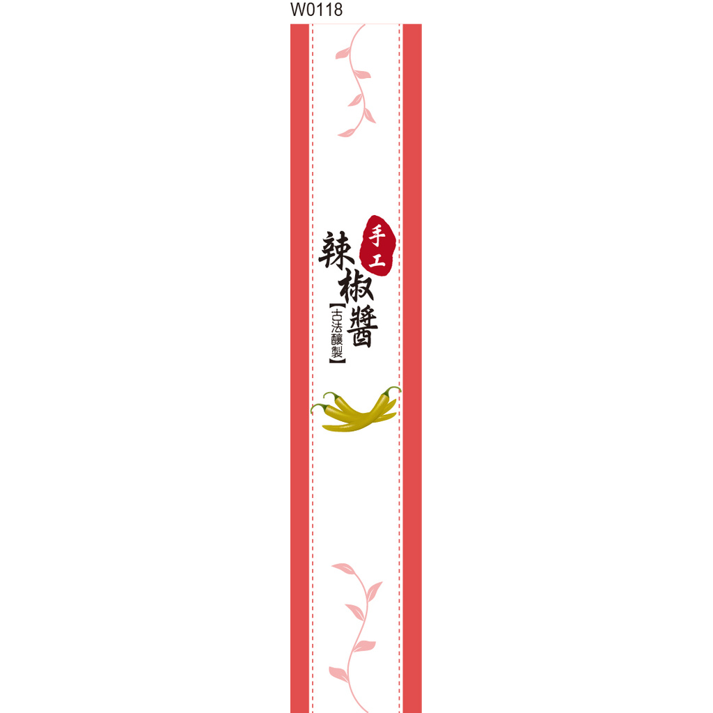 腰封貼紙 W0118 腰封包裝 水果 食品貼紙 食品貼標 產品貼紙 貼標 [ 飛盟廣告 設計印刷 ] | 蝦皮購物