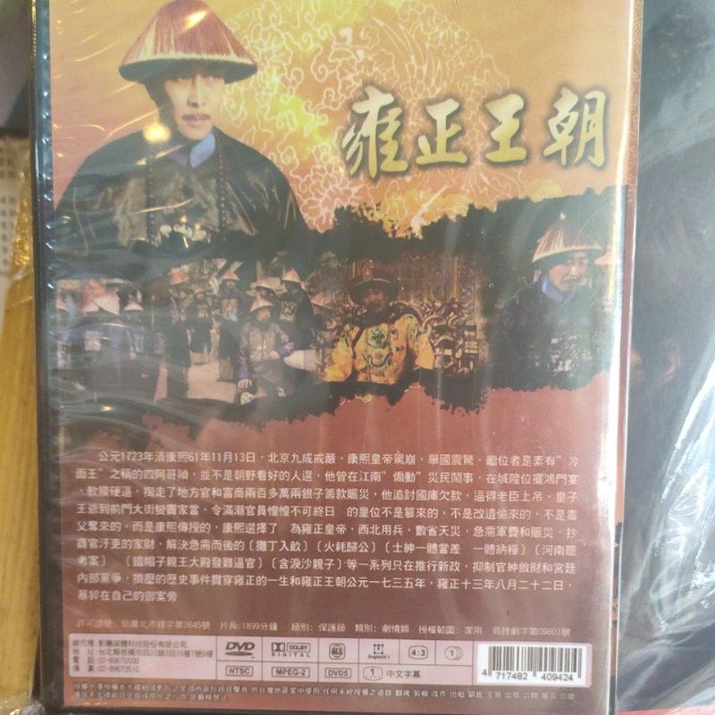☆C☆【DVD電視劇(全套44集)】雍正王朝焦晃、唐國強、徐崢| 蝦皮購物