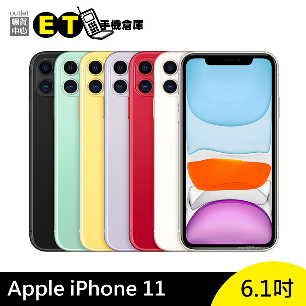 Apple iPhone 11 64G 6.1吋智慧手機i11 福利品【ET手機倉庫