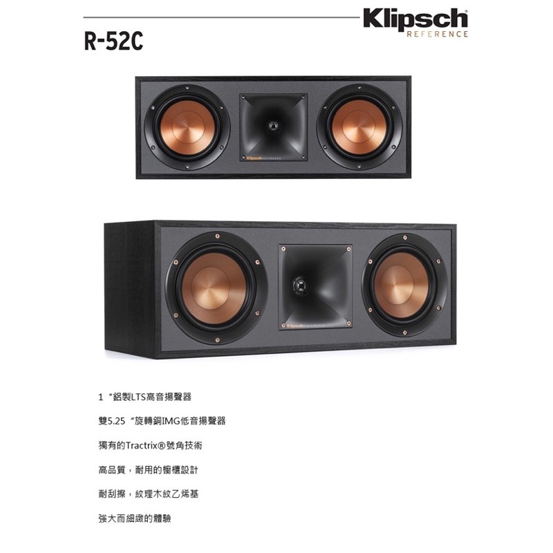古力奇 Klipsch R-52C 中置喇叭 釪環公司貨 | 蝦皮購物