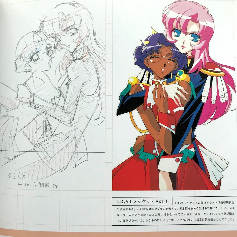 Revolutionary Girl Utena Settei Shiryou Shuu Collection Art