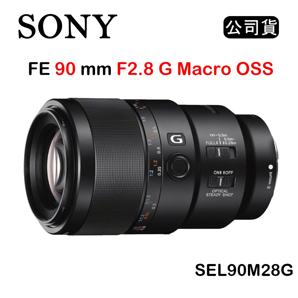 sony 90mm f2.8 macro - 優惠推薦- 2024年4月| 蝦皮購物台灣