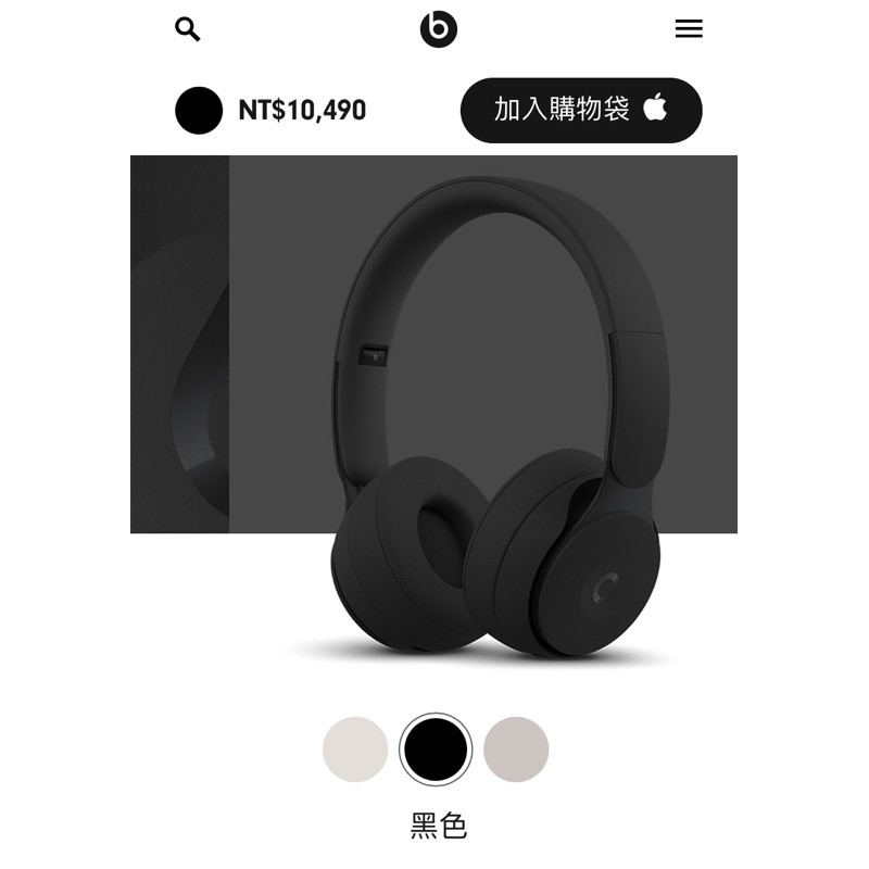 全新未拆Beats solo pro 頭戴式降噪耳機（黑）A1881 | 蝦皮購物